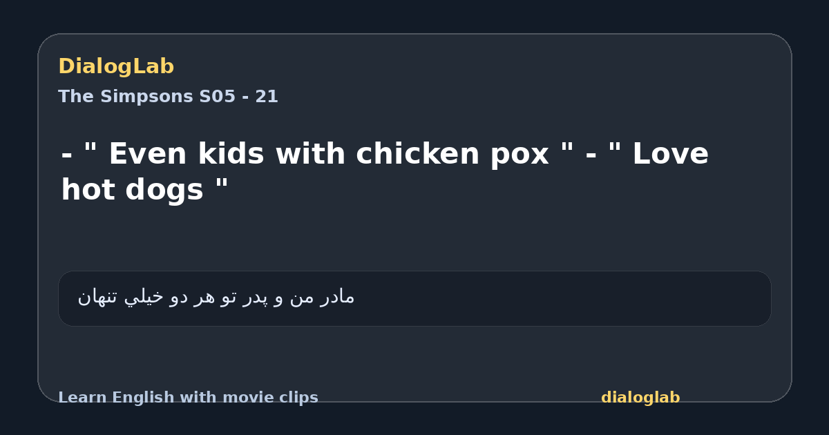 Share card for - " Even kids with chicken pox " - " Love hot dogs "
