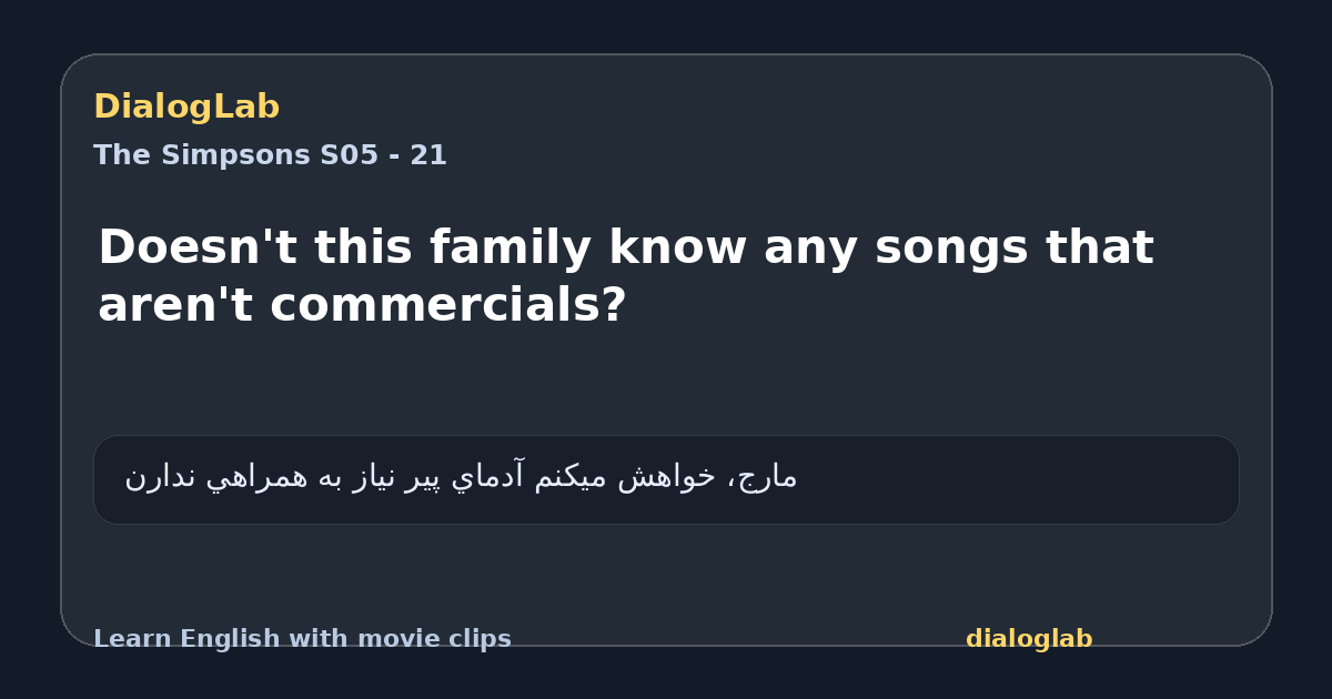 Share card for Doesn't this family know any songs that aren't commercials?
