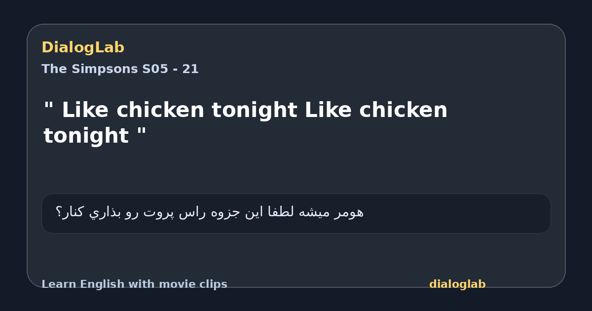 Share card for " Like chicken tonight Like chicken tonight "