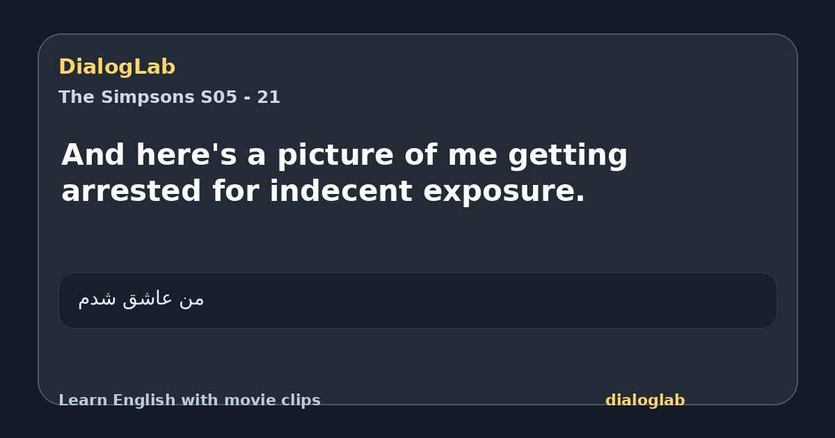 Share card for And here's a picture of me getting arrested for indecent exposure.
