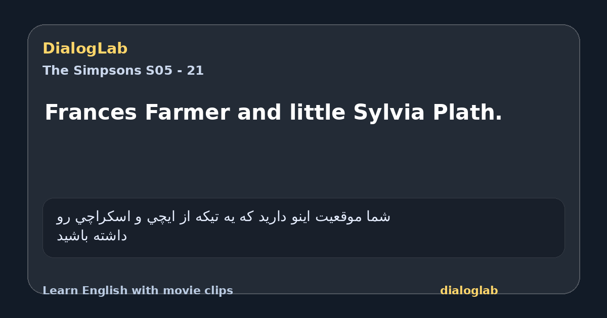 Share card for Frances Farmer and little Sylvia Plath.