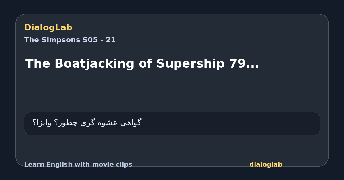 Share card for The Boatjacking of Supership 79...