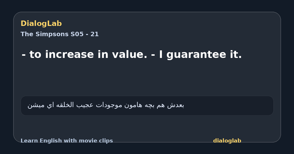 Share card for - to increase in value. - I guarantee it.
