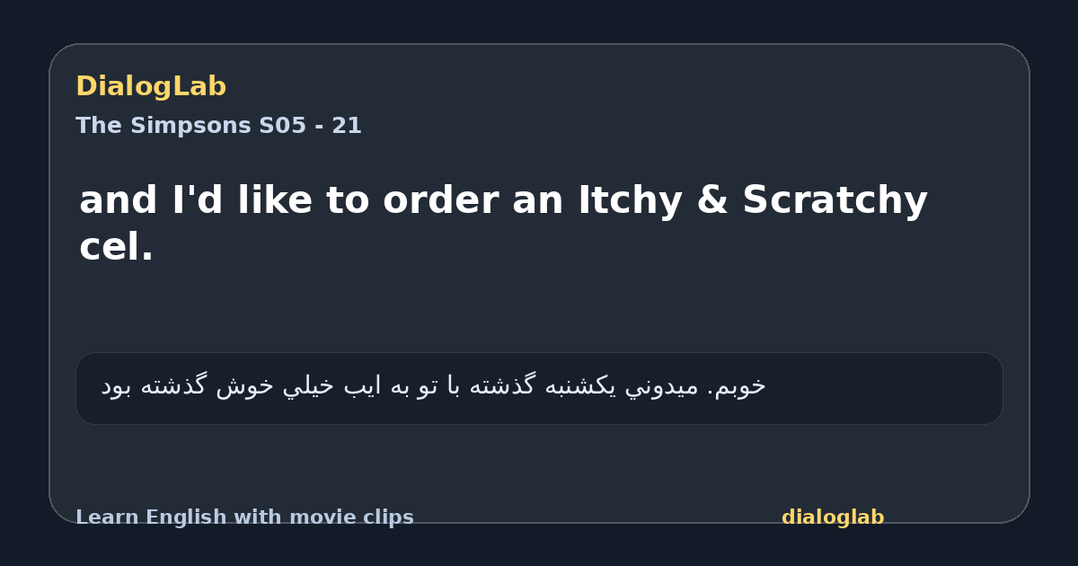Share card for and I'd like to order an Itchy & Scratchy cel.