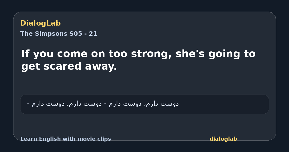 Share card for If you come on too strong, she's going to get scared away.