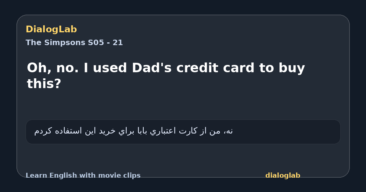 Share card for Oh, no. I used Dad's credit card to buy this?