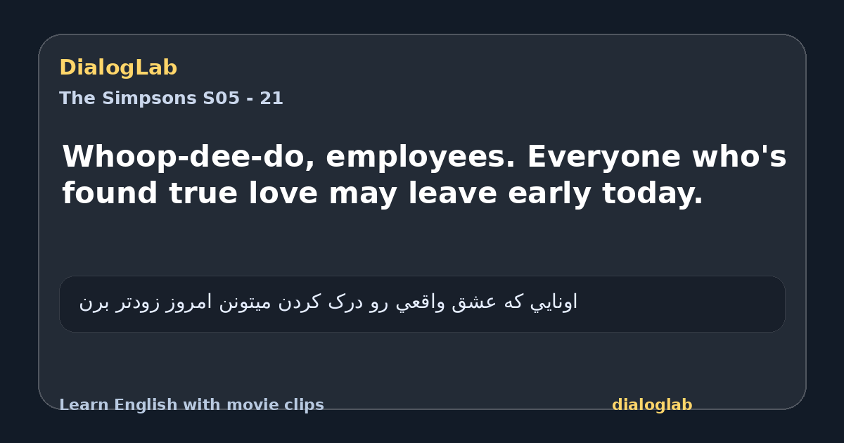 Share card for Whoop-dee-do, employees. Everyone who's found true love may leave early today.