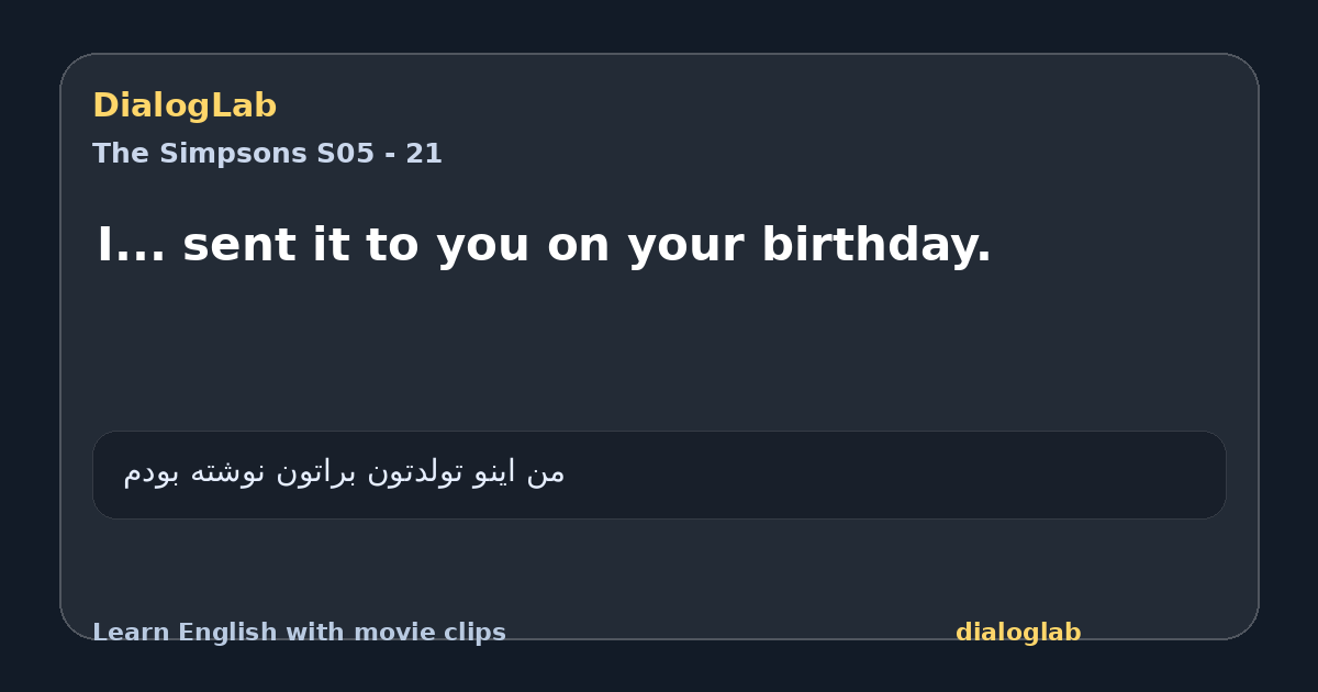 Share card for I... sent it to you on your birthday.