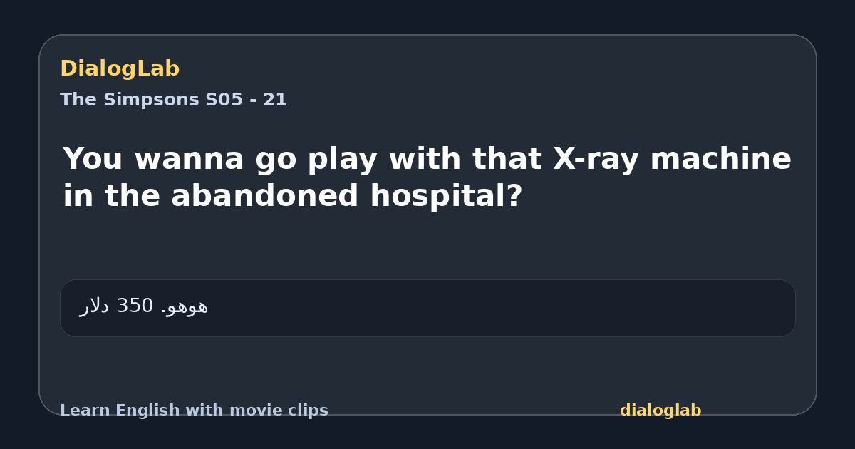 Share card for You wanna go play with that X-ray machine in the abandoned hospital?