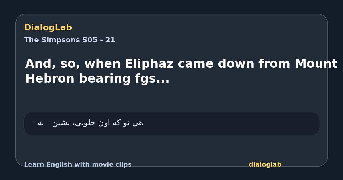 Share card for And, so, when Eliphaz came down from Mount Hebron bearing fgs...