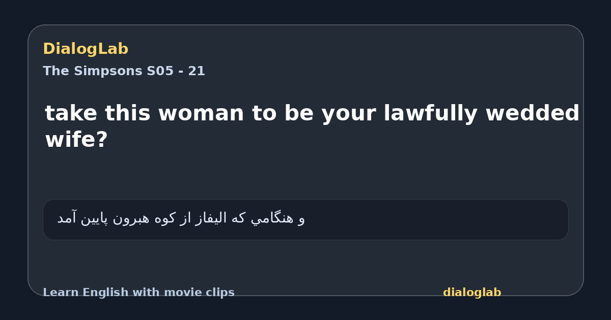 Share card for take this woman to be your lawfully wedded wife?