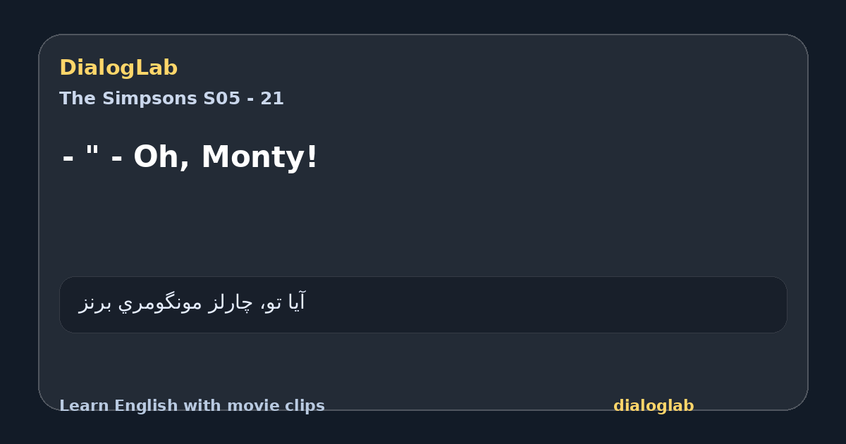 Share card for - " - Oh, Monty!