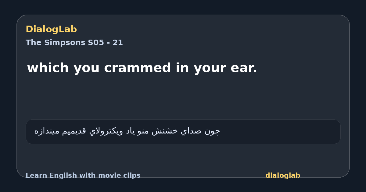 Share card for which you crammed in your ear.
