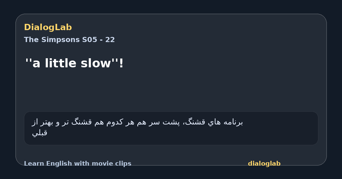 Share card for ''a little slow''!