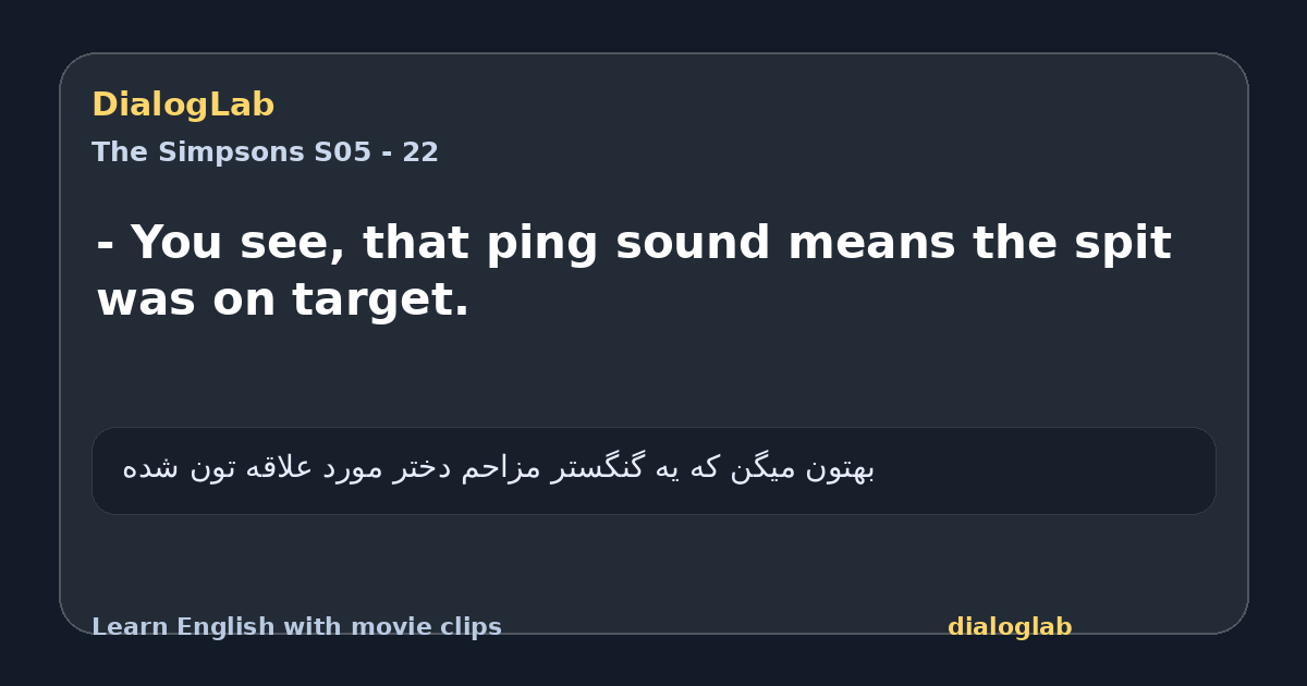 Share card for - You see, that ping sound means the spit was on target.