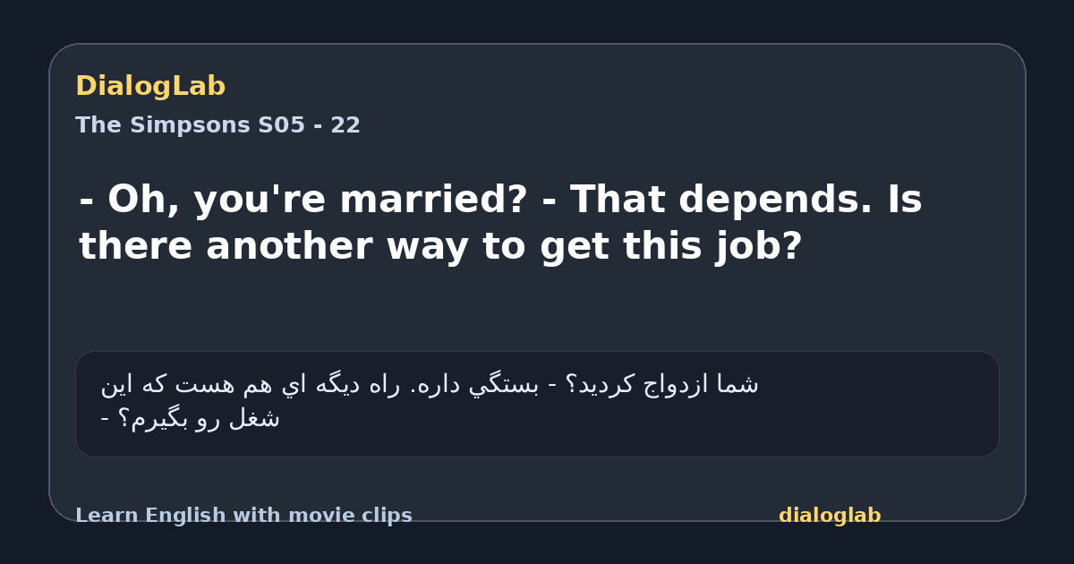 Share card for - Oh, you're married? - That depends. Is there another way to get this job?