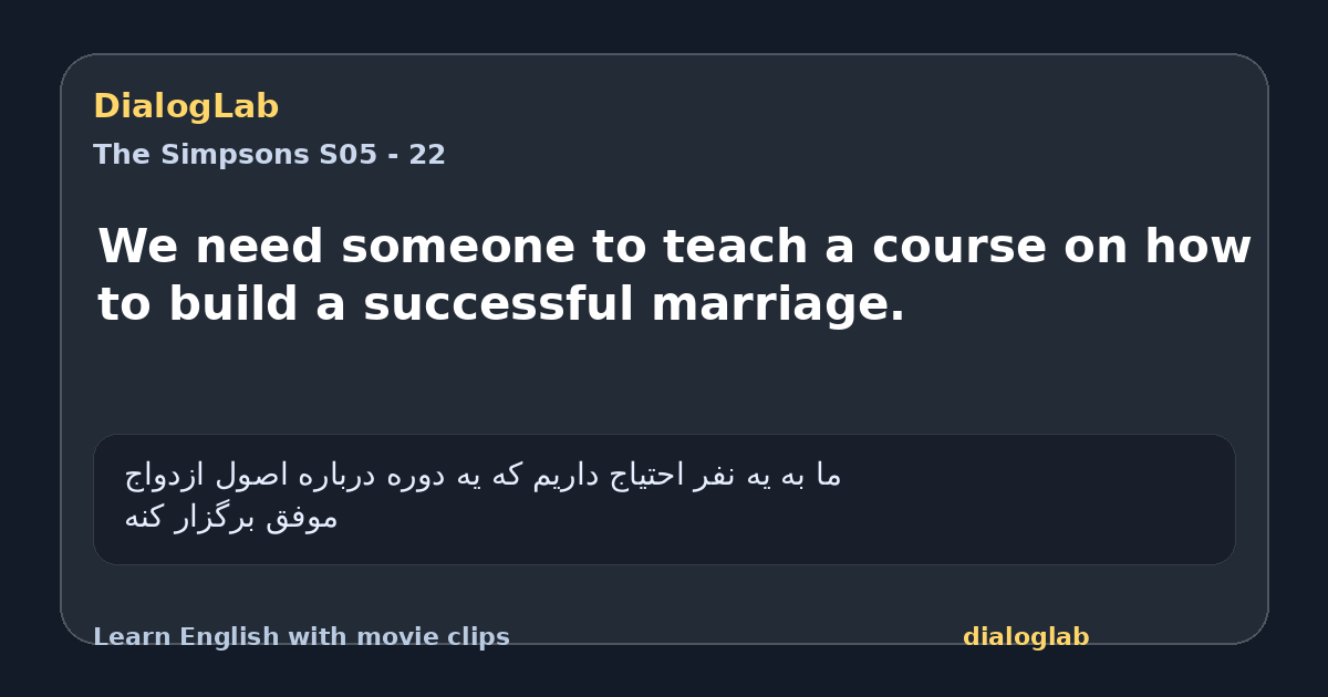 Share card for We need someone to teach a course on how to build a successful marriage.