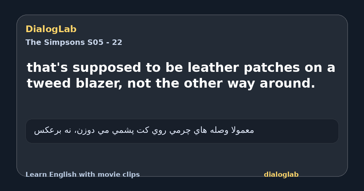 Share card for that's supposed to be leather patches on a tweed blazer, not the other way around.