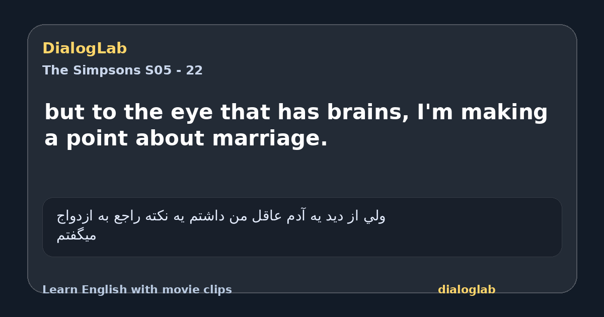 Share card for but to the eye that has brains, I'm making a point about marriage.