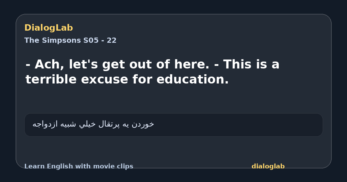 Share card for - Ach, let's get out of here. - This is a terrible excuse for education.