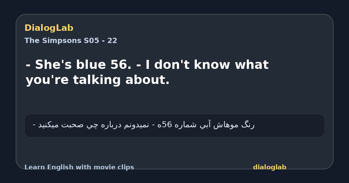 Share card for - She's blue 56. - I don't know what you're talking about.