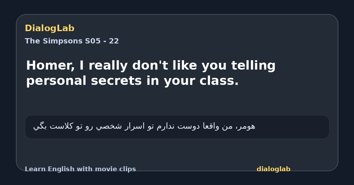 Share card for Homer, I really don't like you telling personal secrets in your class.