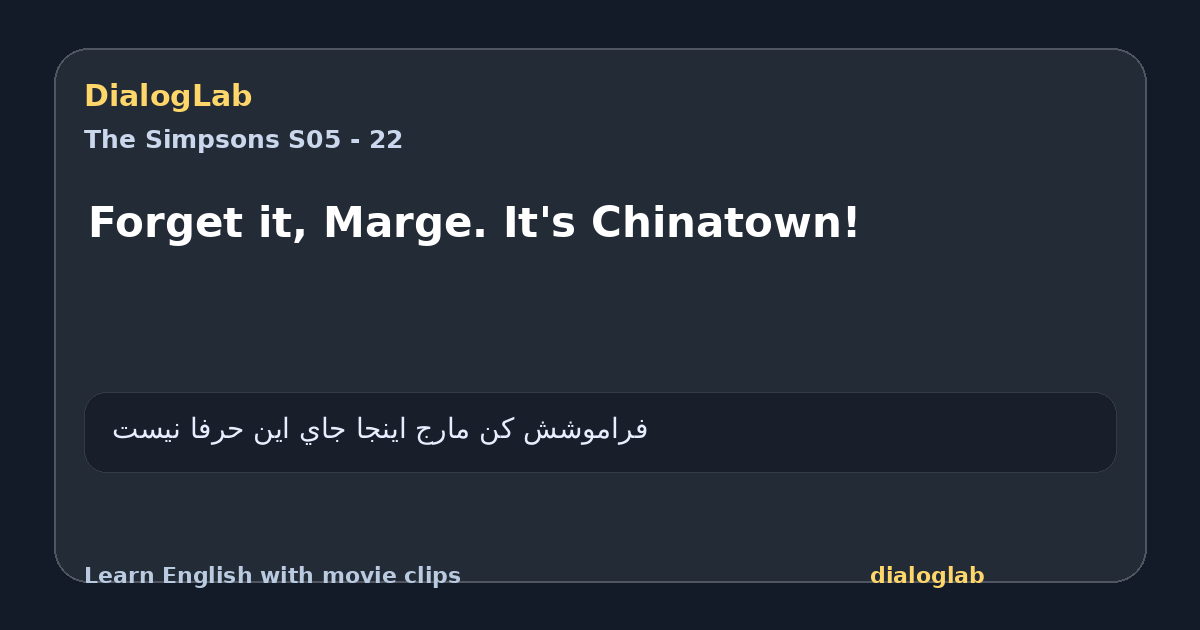 Share card for Forget it, Marge. It's Chinatown!