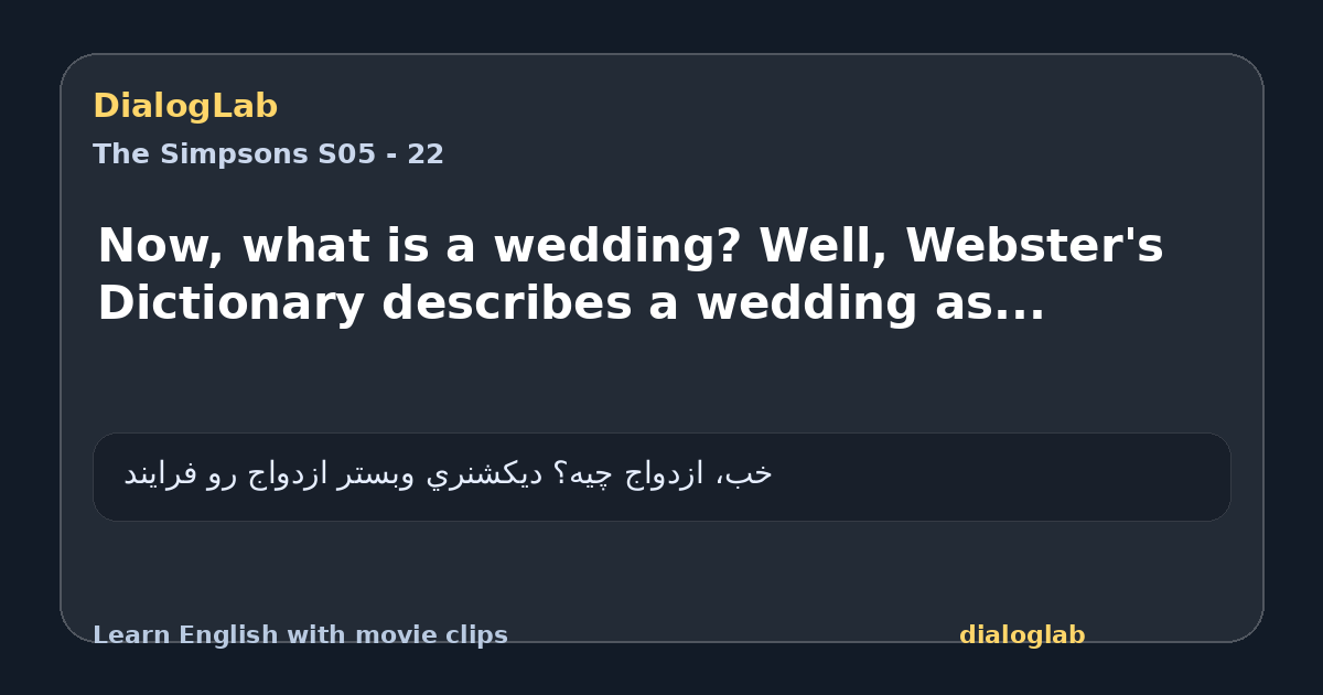 Share card for Now, what is a wedding? Well, Webster's Dictionary describes a wedding as...