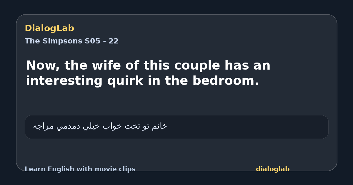 Share card for Now, the wife of this couple has an interesting quirk in the bedroom.