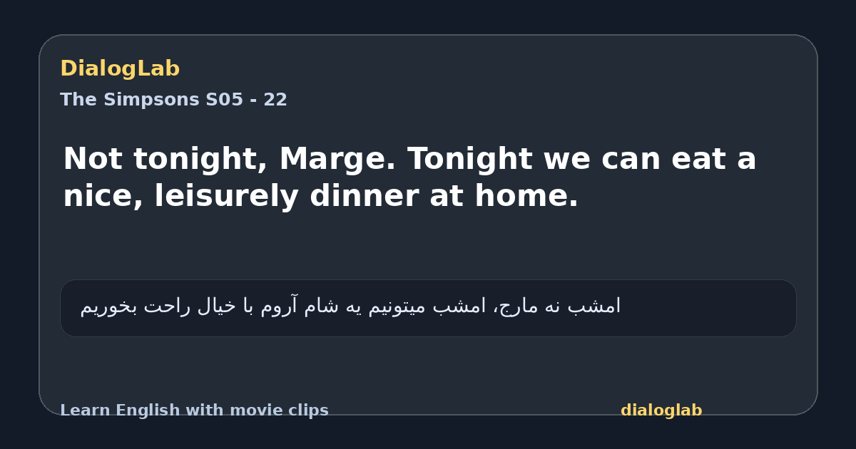 Share card for Not tonight, Marge. Tonight we can eat a nice, leisurely dinner at home.