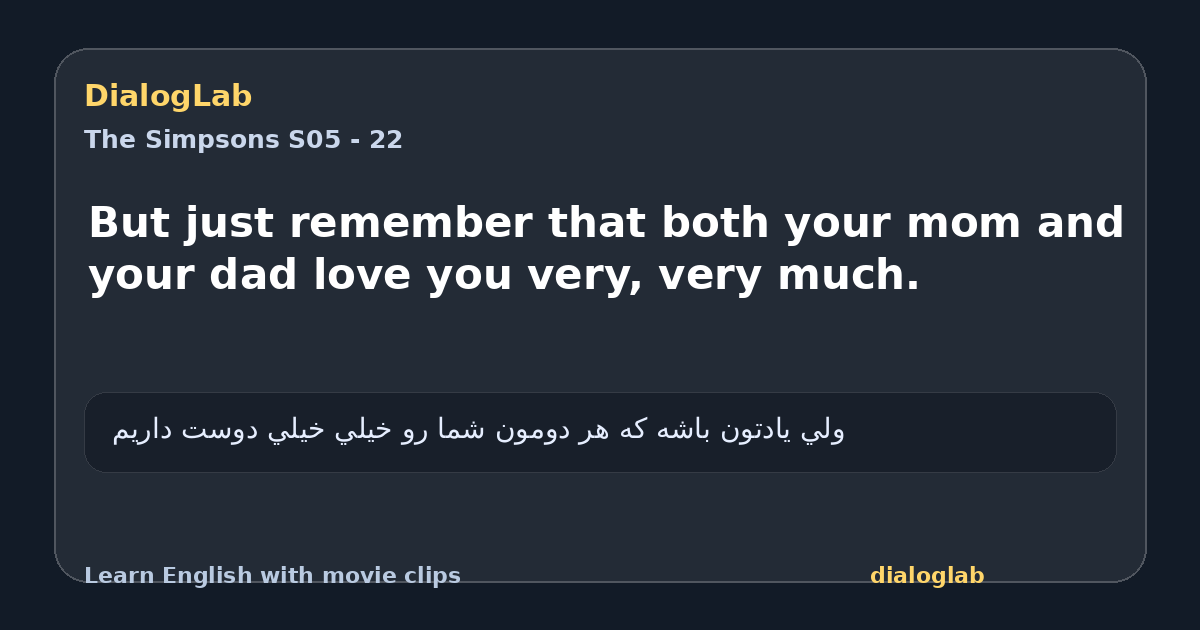 Share card for But just remember that both your mom and your dad love you very, very much.