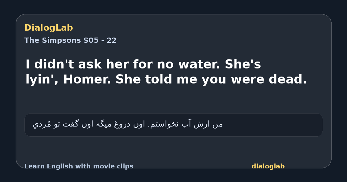 Share card for I didn't ask her for no water. She's lyin', Homer. She told me you were dead.