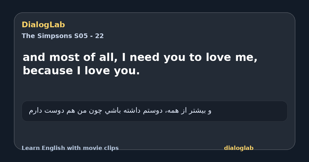 Share card for and most of all, I need you to love me, because I love you.