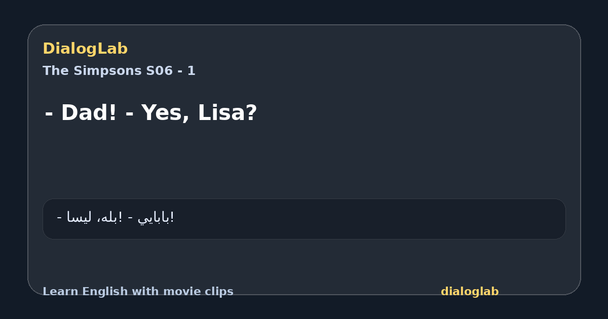 Share card for - Dad! - Yes, Lisa?