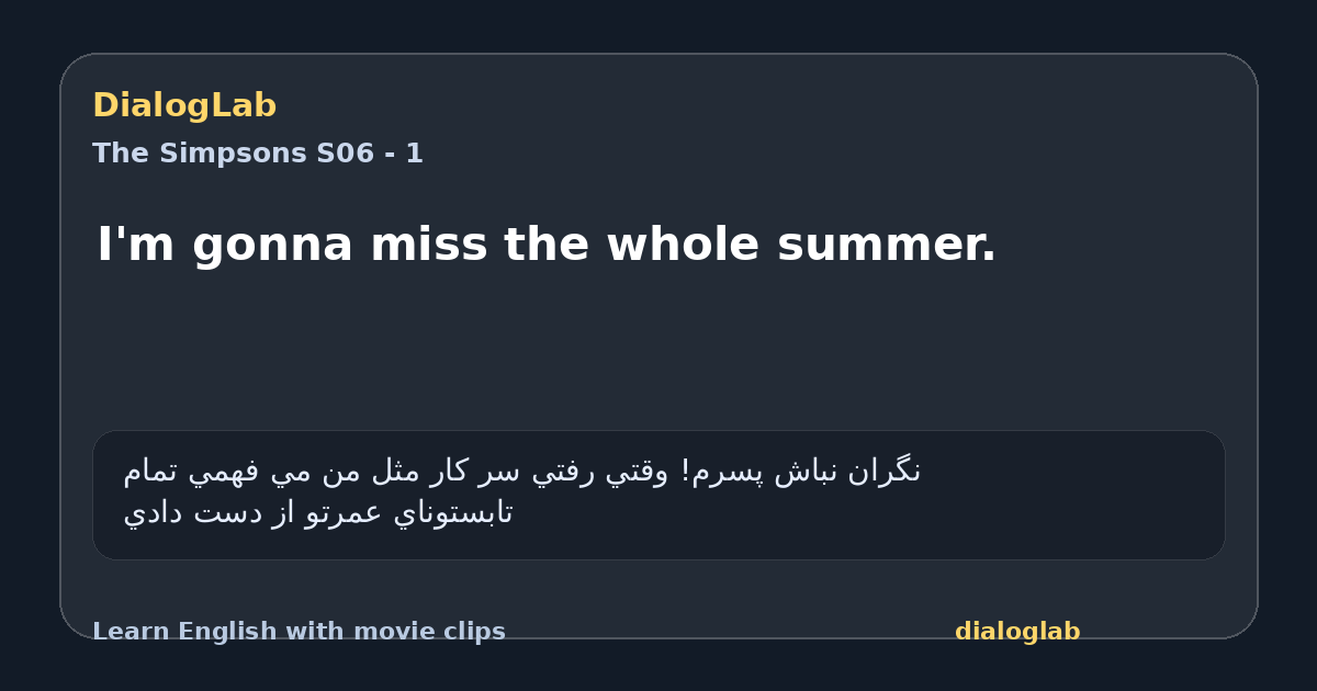 Share card for I'm gonna miss the whole summer.