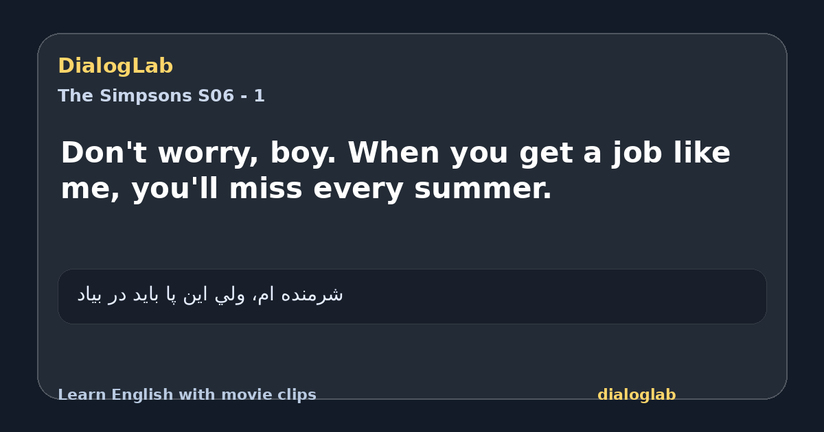 Share card for Don't worry, boy. When you get a job like me, you'll miss every summer.