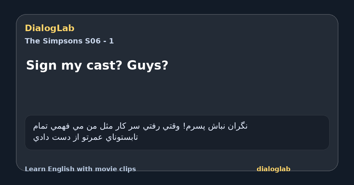Share card for Sign my cast? Guys?