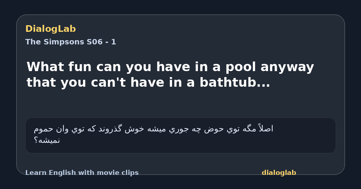 Share card for What fun can you have in a pool anyway that you can't have in a bathtub...