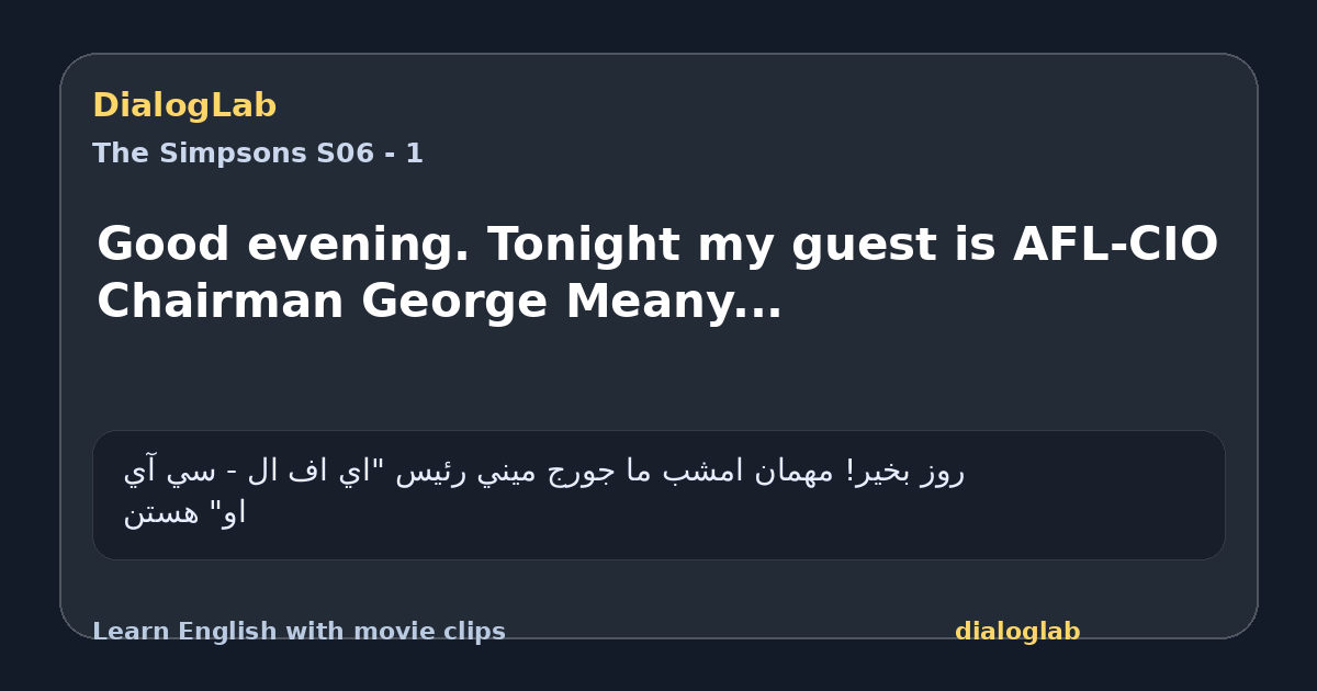 Share card for Good evening. Tonight my guest is AFL-CIO Chairman George Meany...