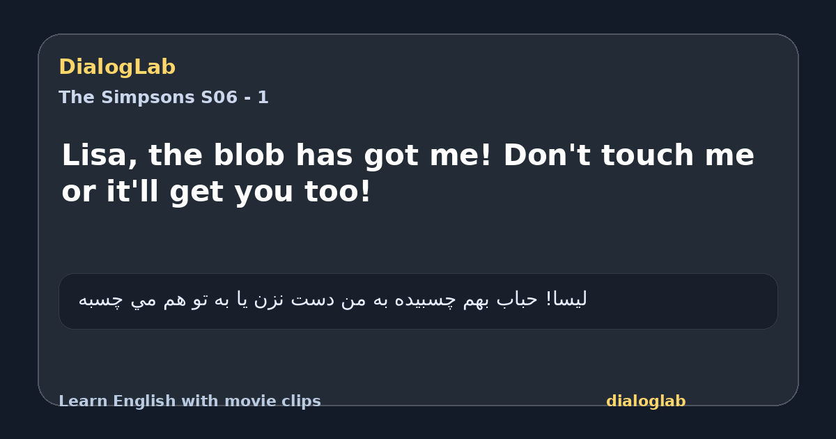 Share card for Lisa, the blob has got me! Don't touch me or it'll get you too!