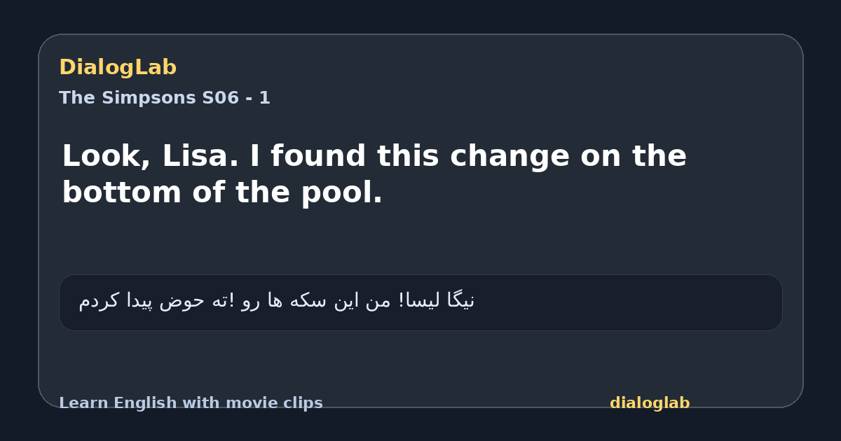 Share card for Look, Lisa. I found this change on the bottom of the pool.