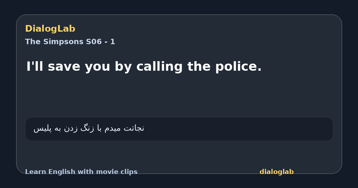 Share card for I'll save you by calling the police.