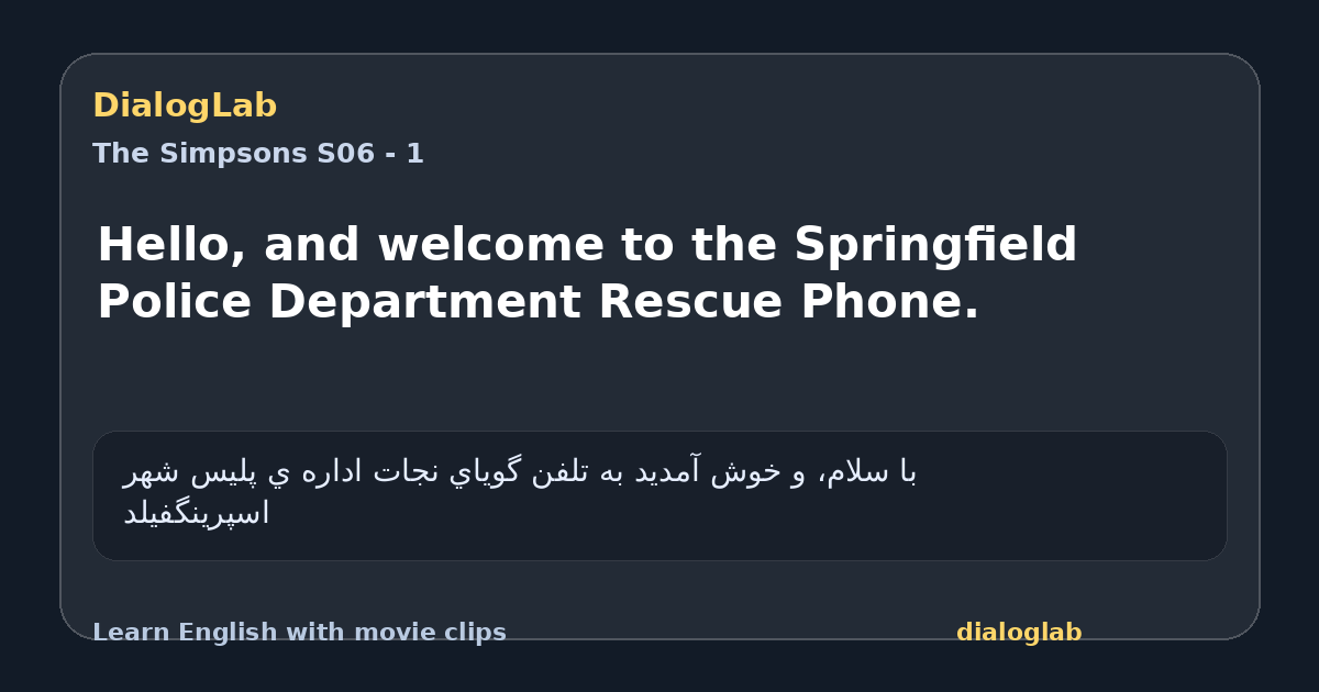 Share card for Hello, and welcome to the Springfield Police Department Rescue Phone.