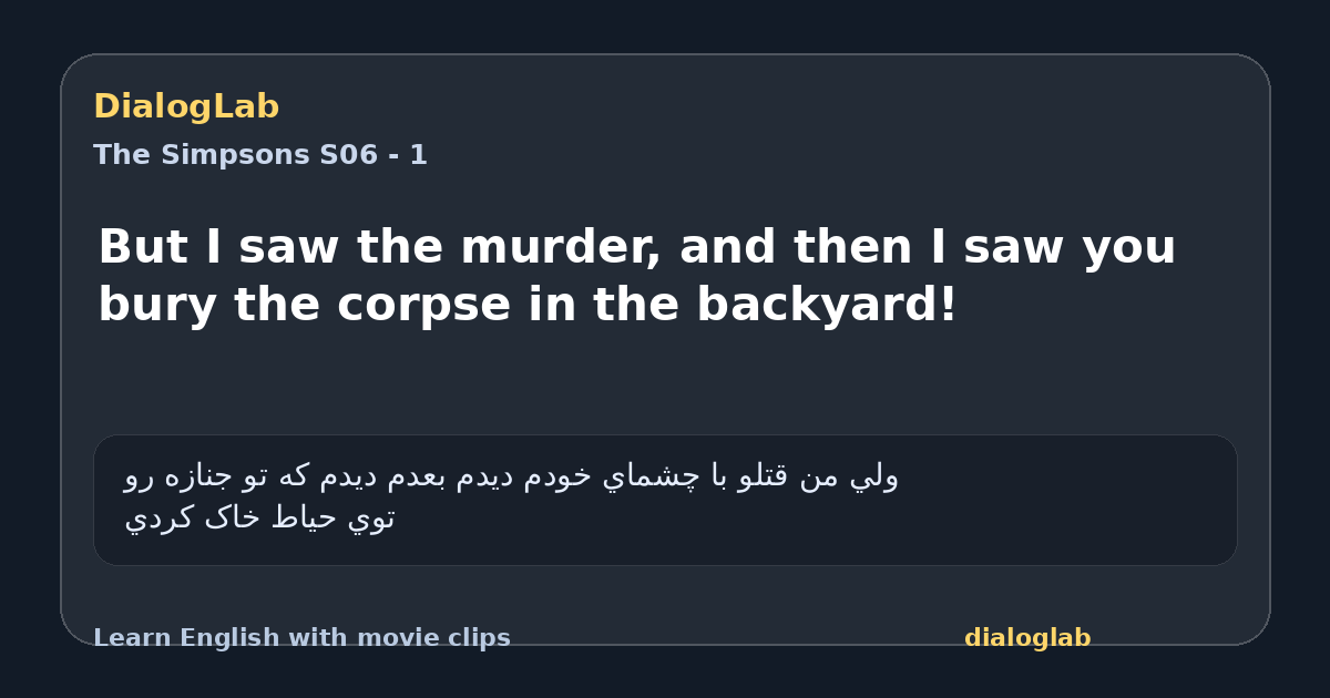Share card for But I saw the murder, and then I saw you bury the corpse in the backyard!