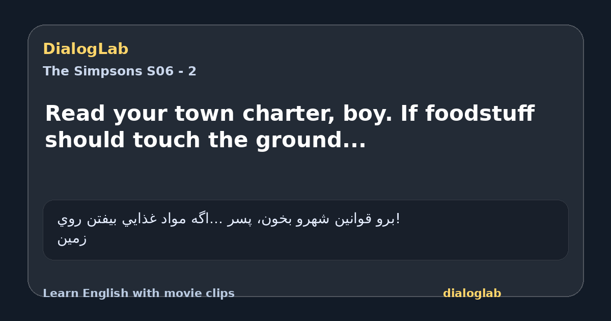 Share card for Read your town charter, boy. If foodstuff should touch the ground...
