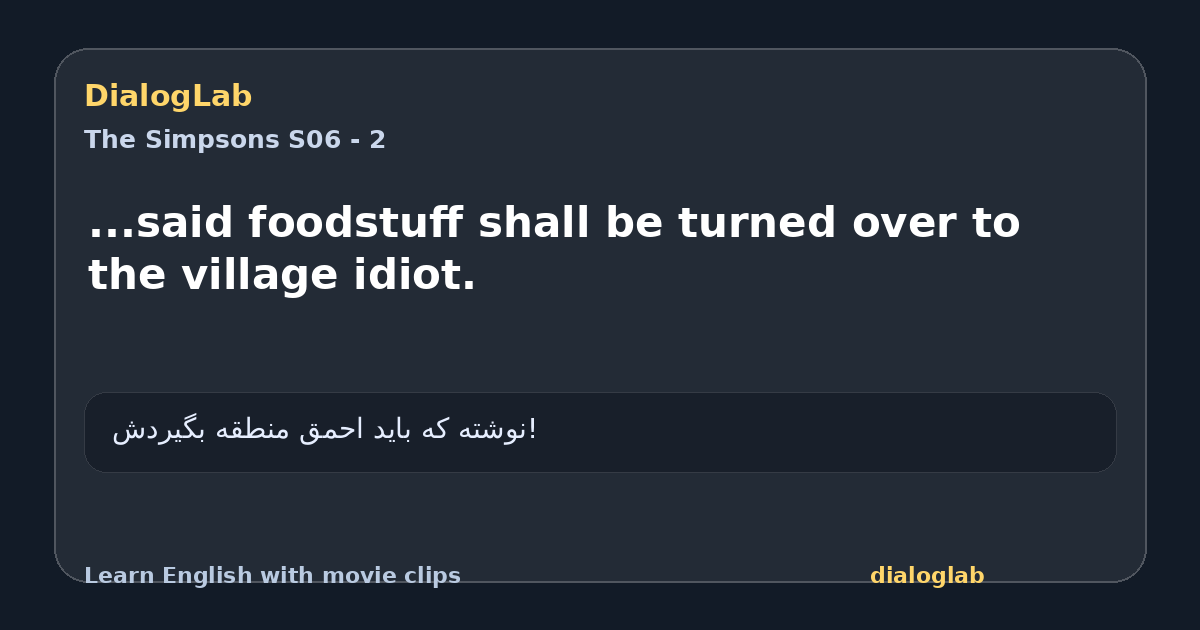Share card for ...said foodstuff shall be turned over to the village idiot.