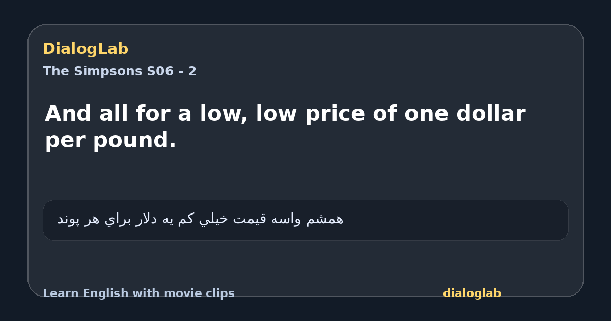 Share card for And all for a low, low price of one dollar per pound.