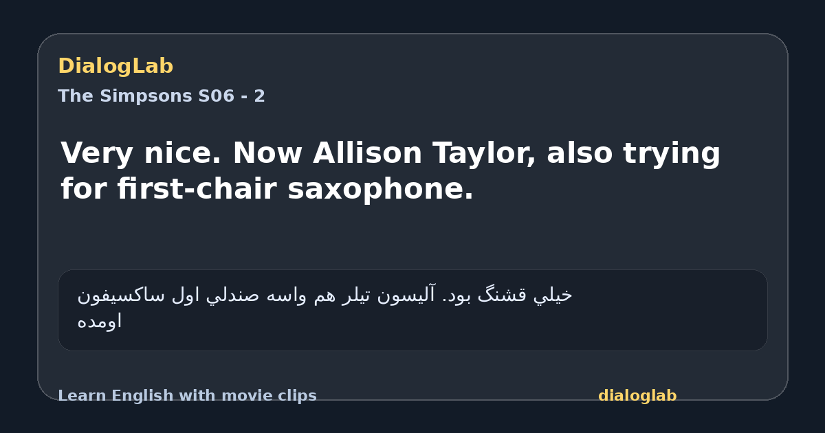 Share card for Very nice. Now Allison Taylor, also trying for first-chair saxophone.