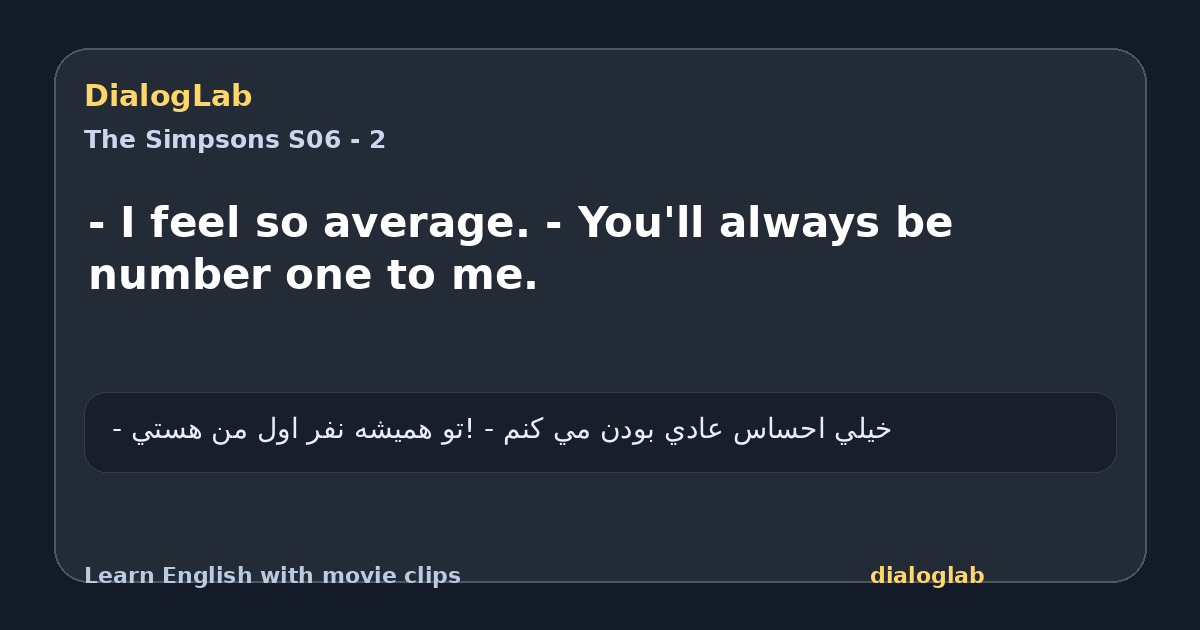 Share card for - I feel so average. - You'll always be number one to me.