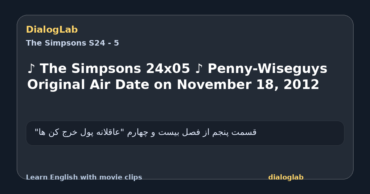 Share card for ♪ The Simpsons 24x05 ♪ Penny-Wiseguys Original Air Date on November 18, 2012
